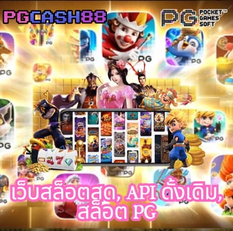 เช็คสกอร์บอล